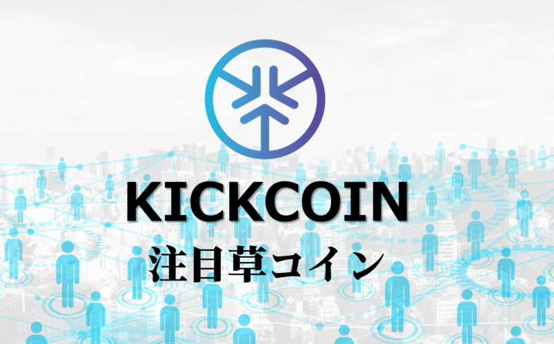 KickCoin