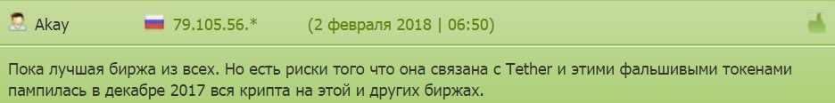 Отзывы