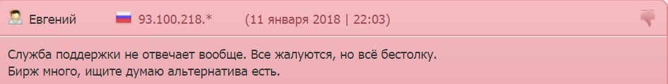 Отзывы