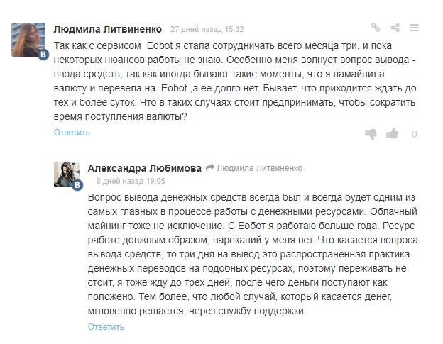 Отзывы