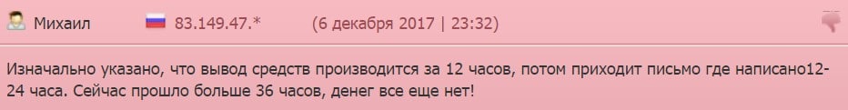Отзывы