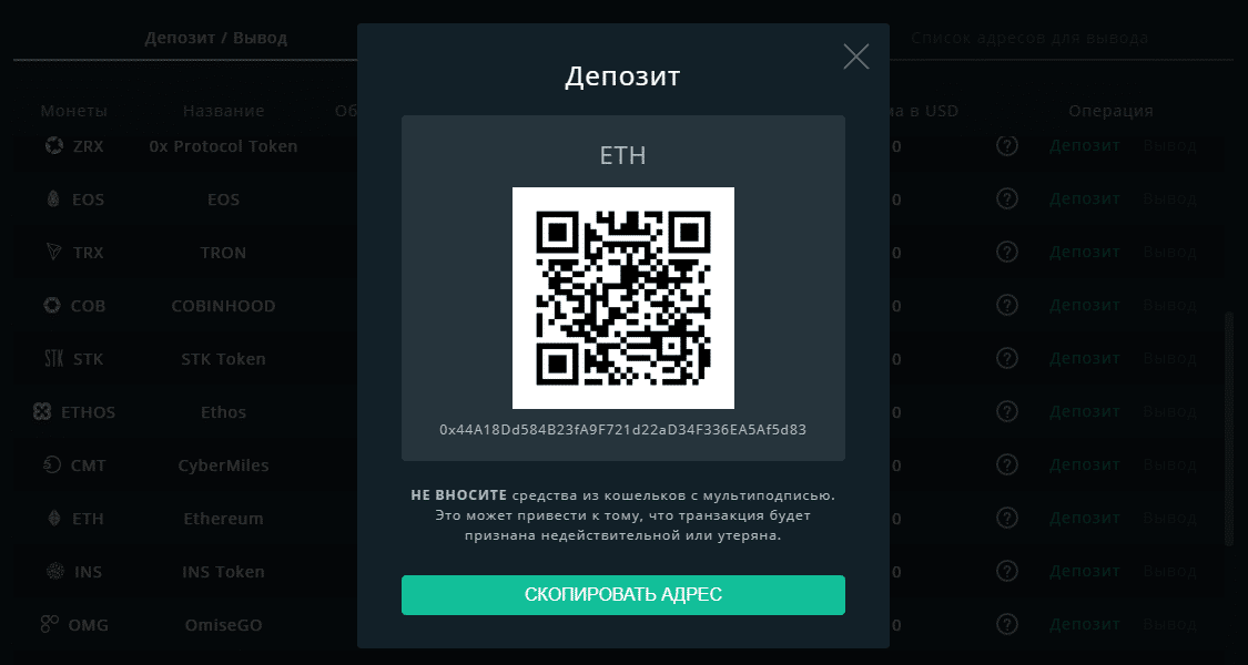 Безопасность