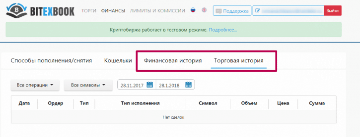 Терминал