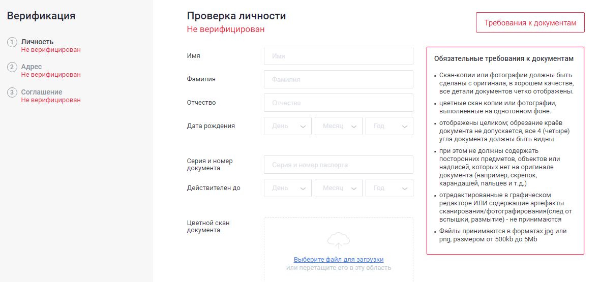 Верификация