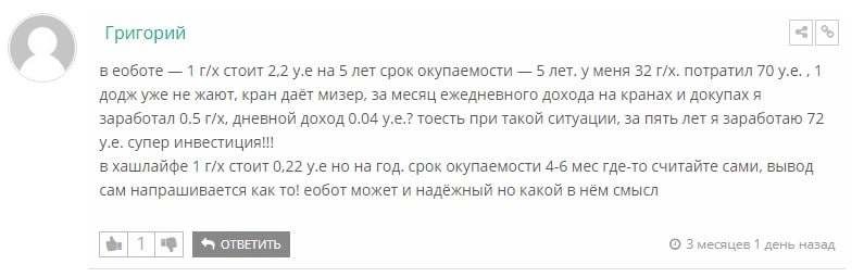 Информация