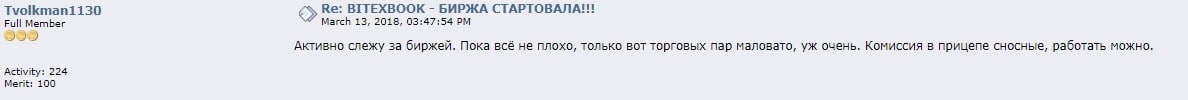 Отзывы