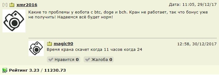 Отзывы