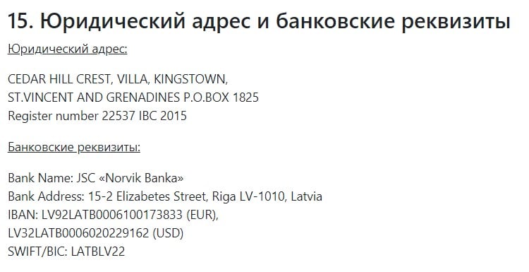 Информация