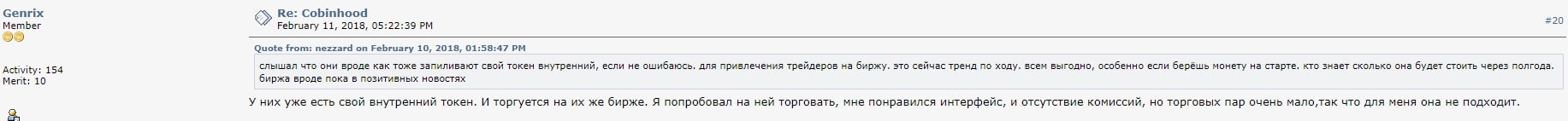 Информация