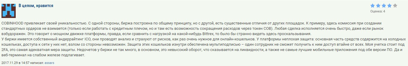 Информация
