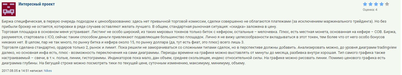 Информация