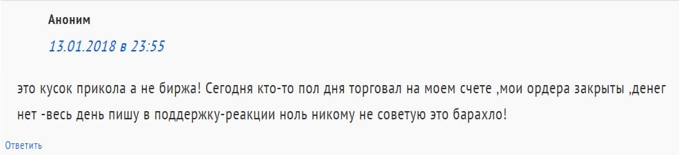 Отзыв