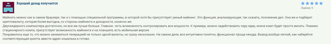 Отзывы