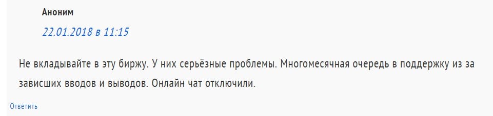 Информация