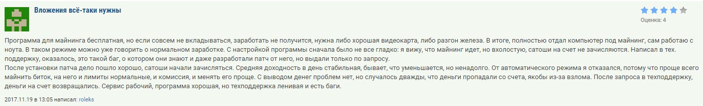 Отзывы