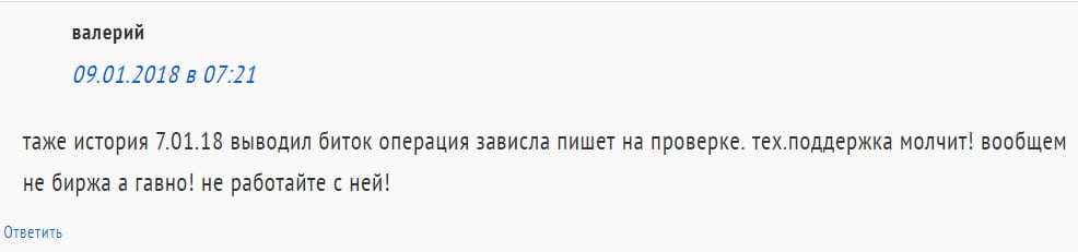 Информация