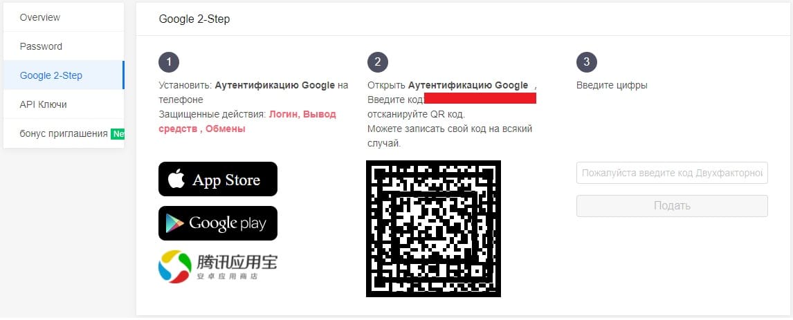 Информация