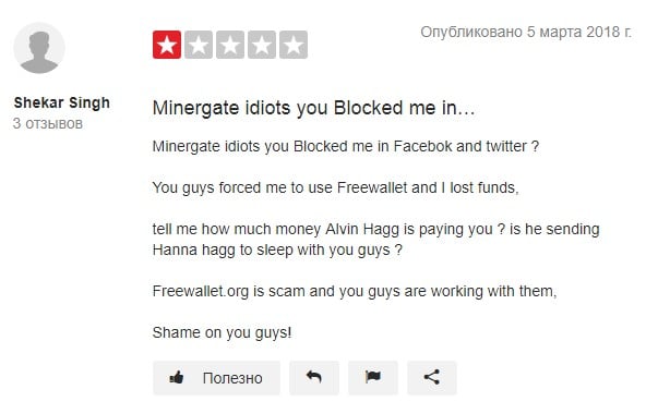 Мнения