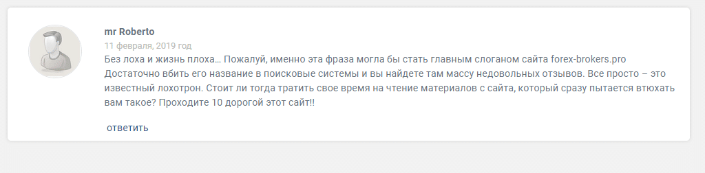 форекс брокерс про отзывы