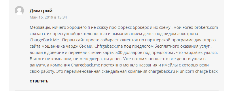 форекс брокерс комментарий