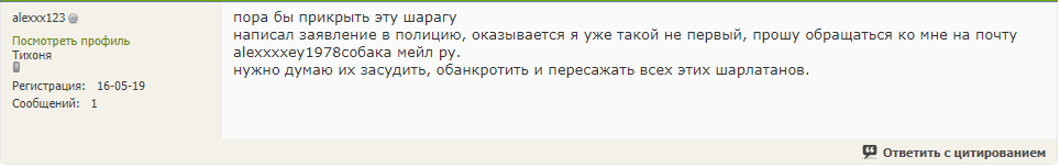 Отзыв о forex-brokers.pro