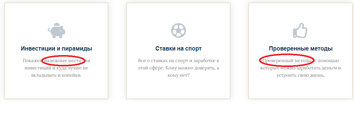 Сайт Check-dream. Проверяй, а только потом доверяй.  