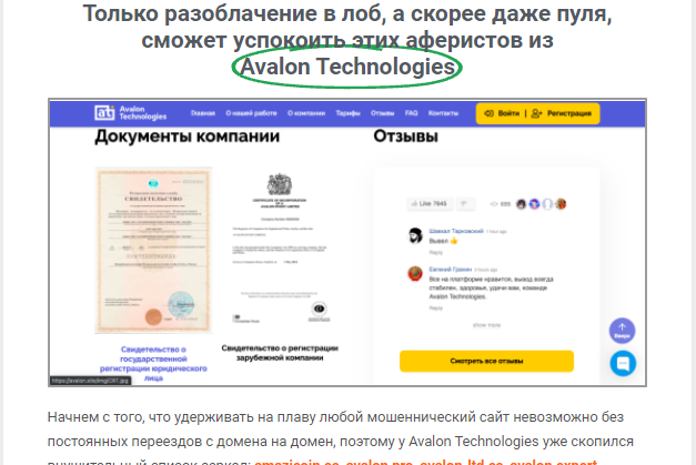 Сайт Check-dream. Проверяй, а только потом доверяй.  
